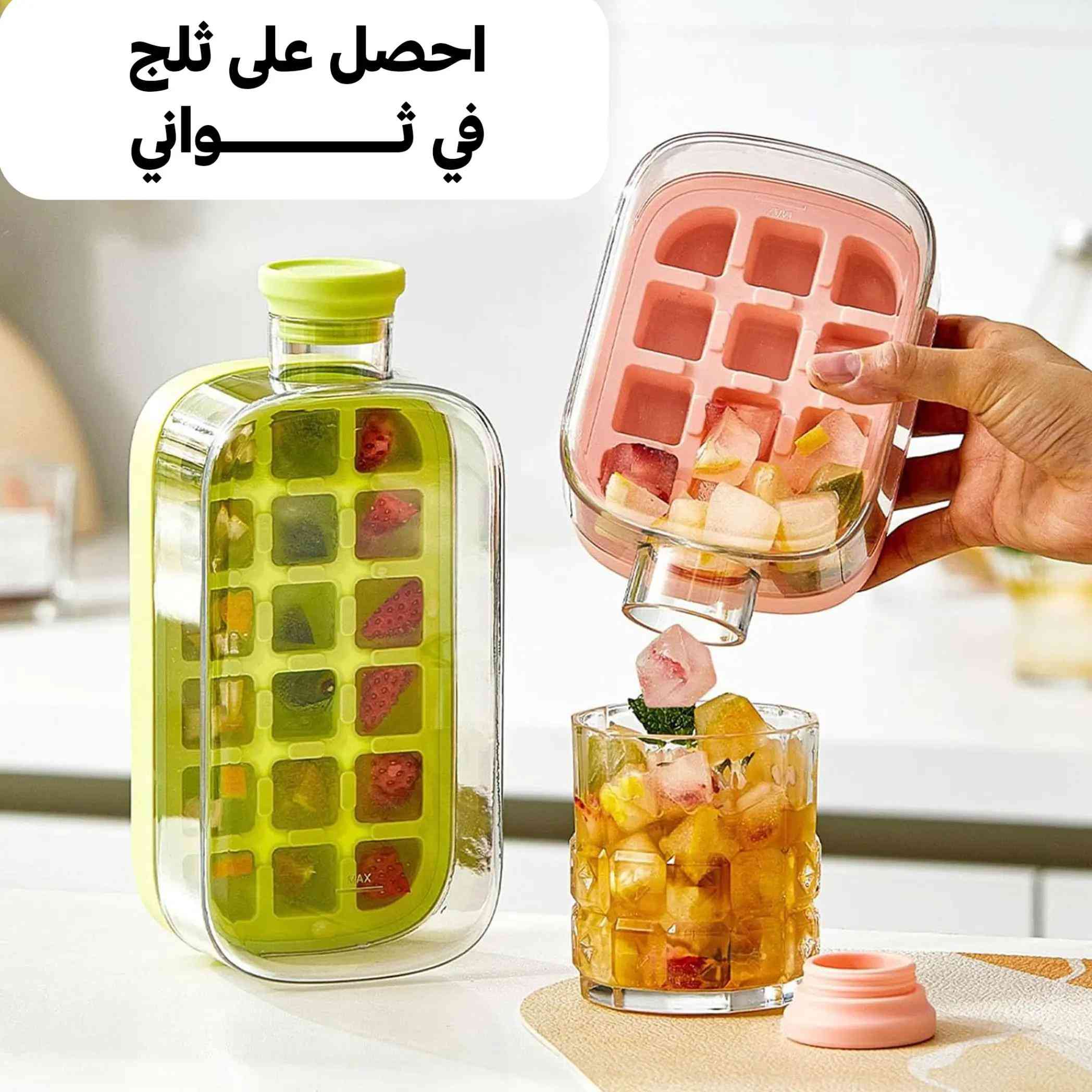 ❄️ مو مجرد مطارة… هاي مصنع انتعاش متنقل 😍 ✨ 2-in-1 Ice Cube Bottle مطارة + قالب ثلج بنفس الوقت 🧊🥤 سوّي ثلج، عصير، قهوة باردة أو مشروبات فواكه بسهولة وخلي مشروبك بارد لساعات 🔥 ✔️ تصميم عصري وعملي ✔️ خفيفة ومناسبة للدوام والجيم والسفر ✔️ آمنة وخالية من BPA ✔️ استخدام سهل وتنظيف أسرع متوفرة بحجمين 👌 🚚 توصيل لكل العراق #IceCubeBottle #مطارة_ثلج #قالب_ثلج #مطارة_عملية #كوب_ثلج


**إذا كنت صاحب هذا الإعلان وتريد حذفه لأي سبب، رجاءا أرسل رسالة إلى الدعم الفني**