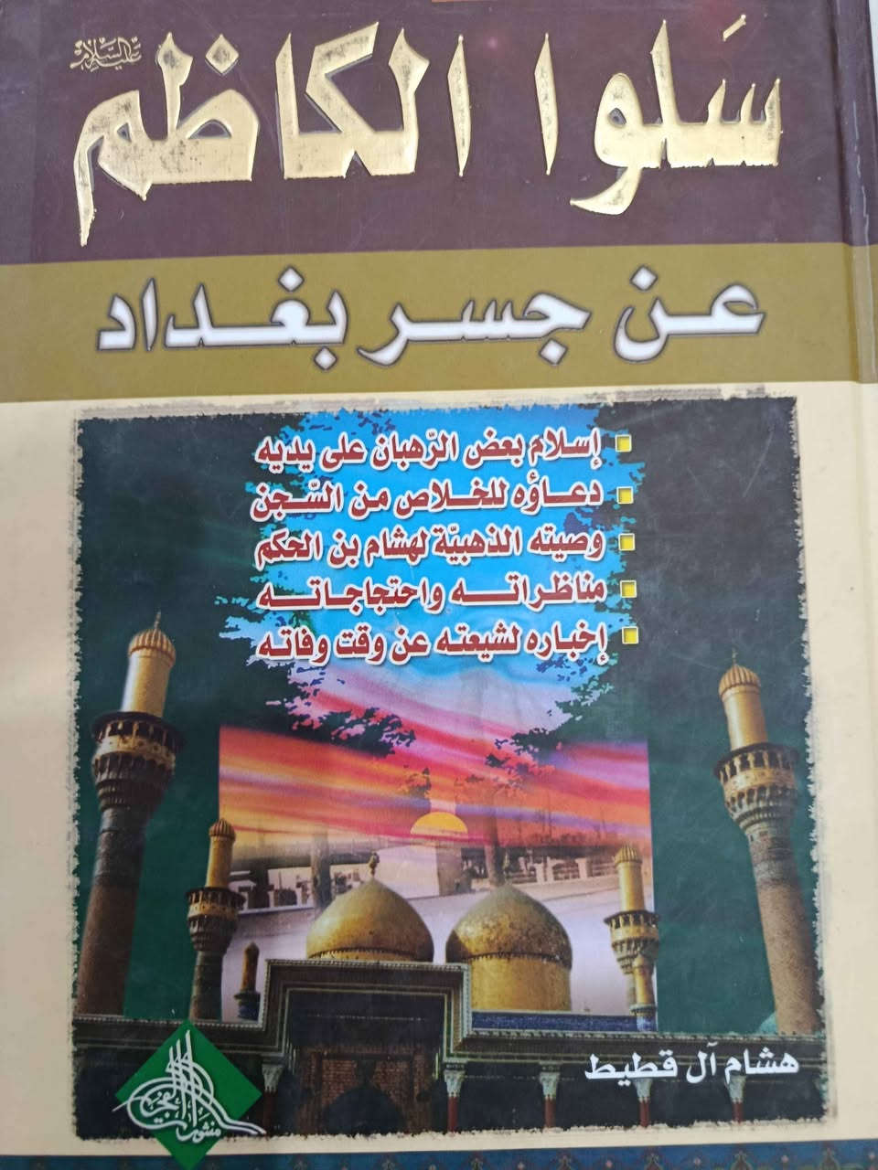 مجموعه كتب للبيع
لدي مجموعه اخرى 
الي مهتم يتفضل خاص بغداد, العراق


**إذا كنت صاحب هذا الإعلان وتريد حذفه لأي سبب، رجاءا أرسل رسالة إلى الدعم الفني**