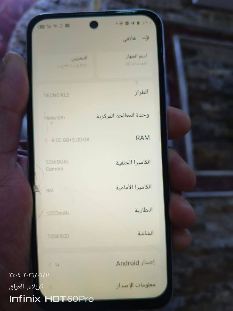 السلام عليكم موبايل تكنو سبارك 30 رقم الهاتف *********** سعره 200
