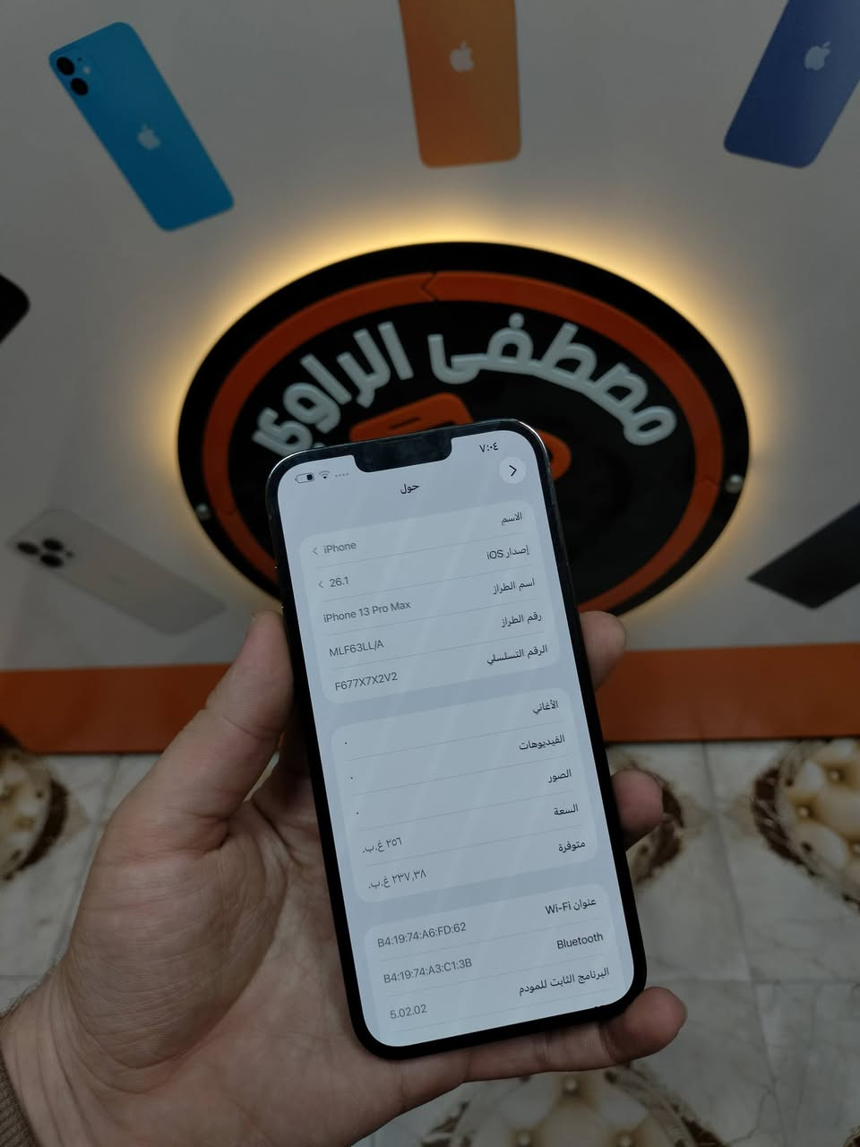 السلام عليكم
13 برو ماكس
ذاكرة 256
بطارية 83 بلادية
نموذج M

الجهاز بلادي وتر بروف🤎

سعرة حيكون 675 الف قفل!!

رمادي شارع السينما قرب مكتبة بغداد
مصطفى الراوي // ***********
