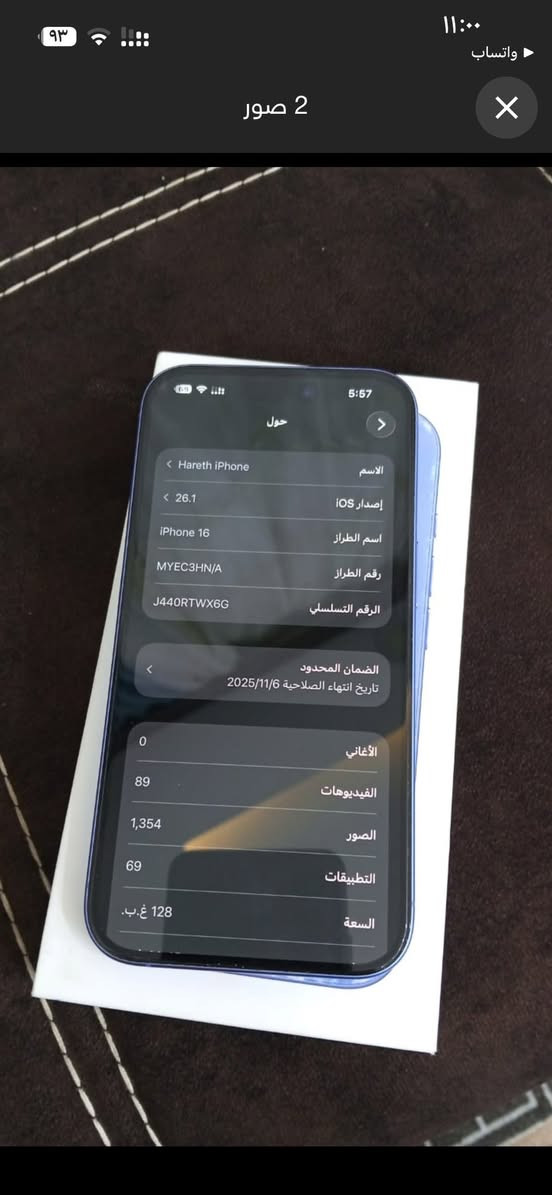 ايفون 16 ذاكرة 128 بطارية 87 ما مفتوح سعرة 850 مكاني بصرة جزائر ***********
