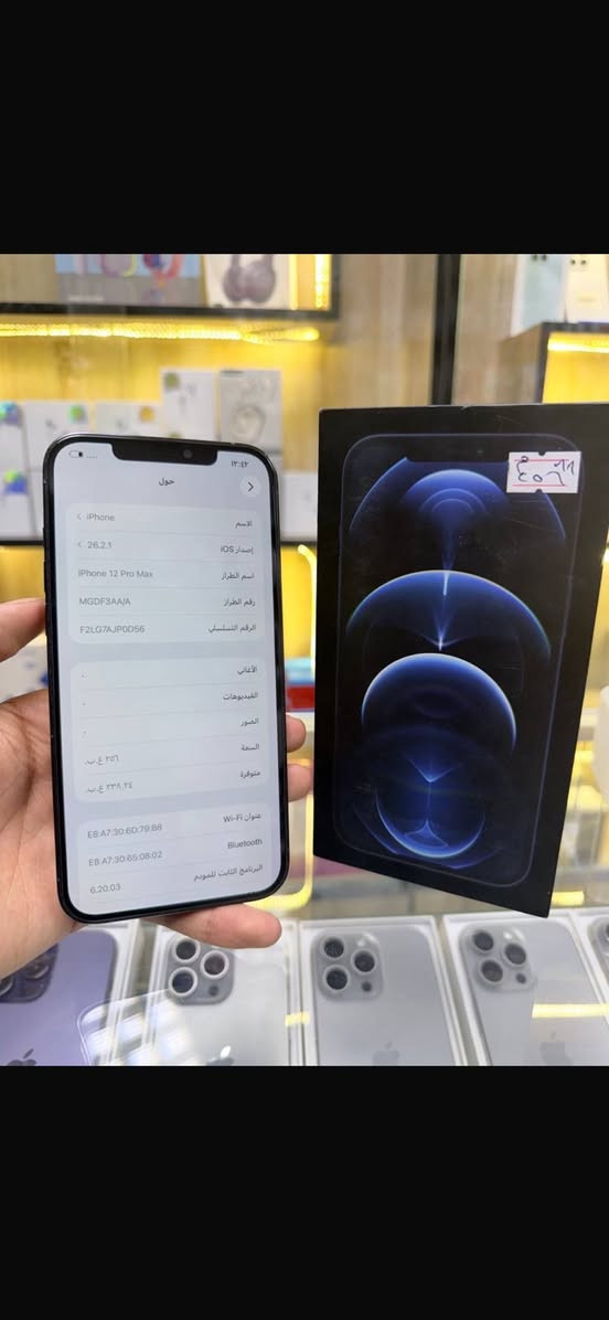 🔥اقوه عرض 🔥
ايفون 12بروماكس  ماستر شرق اوسط عربي لون مميز بحري  ذاكره 256 بطاريه88🔋 نموذج M كارتون مطابقه   
 ممبدل بي شي مع ضمان 5 ايام  نضافه 100‎%‎ زلغ ما بي يخبل وتر بروف كامل ملحقاته الجهاز نضافه كانما فاتحه من الكارتونه بلحاسبه كله نورمال   
مكاني  كربلاء تحت جسر باب طويريج مركز ابو حيدر للمبايل
☎️*********** 
سعر 535 الف
