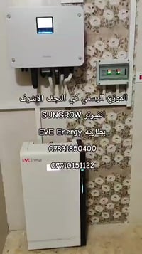 انفيرتر سونغرو MGRL • صامت • مناسب للعراق