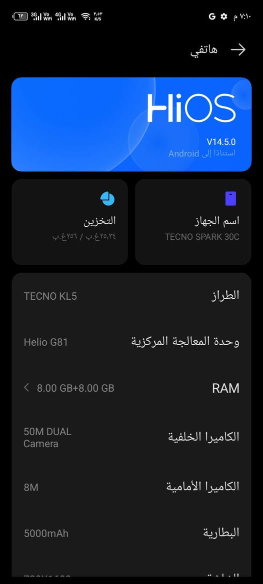 TECNO SPARK 30C
ذاكرة 256رام8+8
يدعم 60فريم جهاز جديد بدون فقط بي فطر بكد الشعره مامبين سعره 140يرهم مراوس حسب القناعه. ***********
