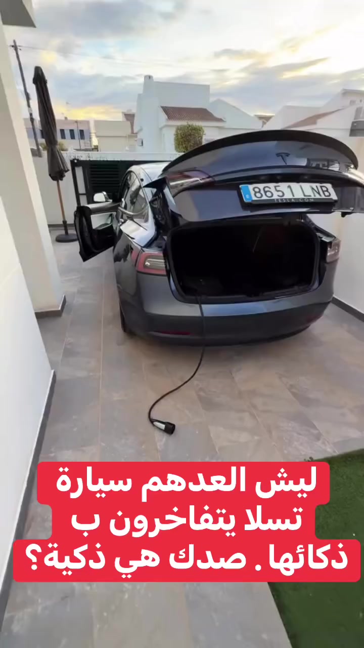 #Tesla #تسلا #TeslaModel3 #ElectricCar #EV 
#Viral #Reels #Explore #Trending 
#TeslaVs #ElectricVsGas 
#سيارات #TeslaIraq


**إذا كنت صاحب هذا الإعلان وتريد حذفه لأي سبب، رجاءا أرسل رسالة إلى الدعم الفني**