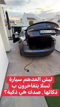 تسلا موديل 3 • كهربائية