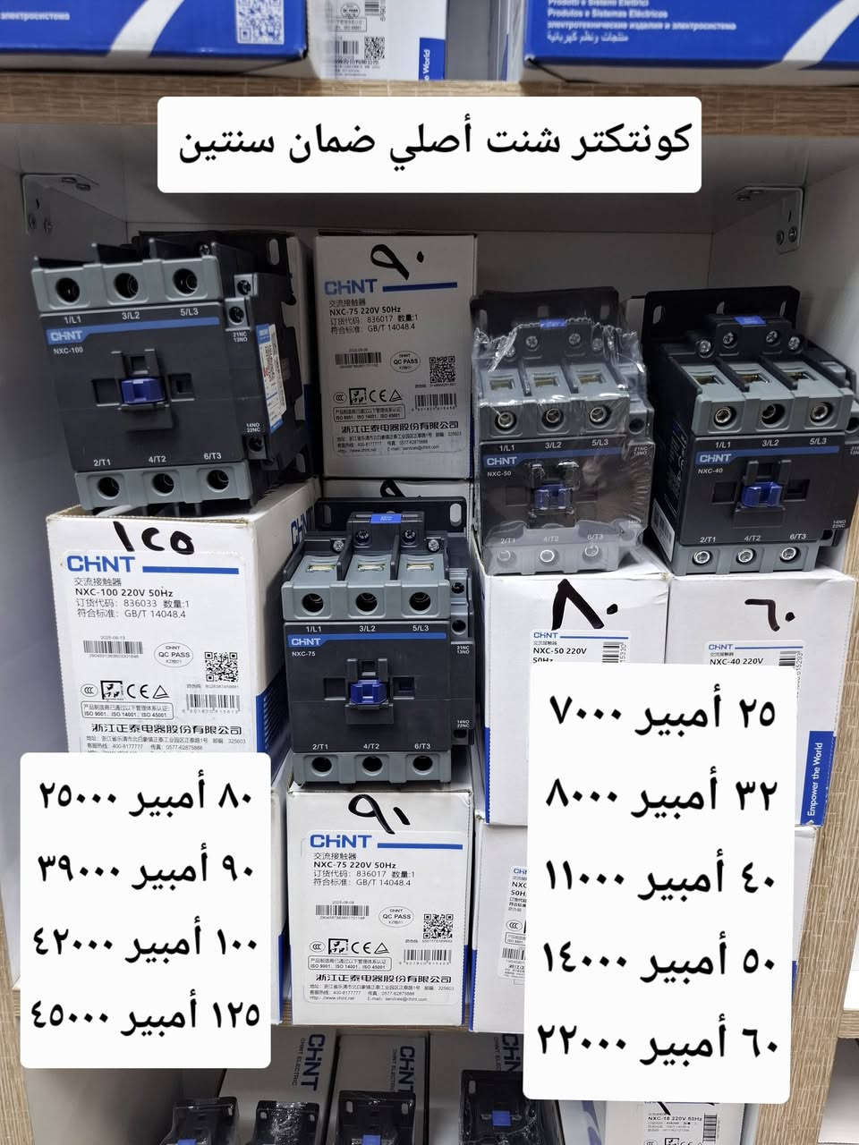 ألى زبائننا الكرام وصول مواد سيطرة 
لاصحاب المحلات والورشات
للاتصال *********** واتساب 
للاتصال *********** واتساب 
يوجد توصيل جميع المحافظات العراق وبغداد
الأسعار مكتوبة داخل الصور
لمعرفة أسعارنا والمواد الدخول ألى الرابط تلي كرام 
https://t.me/zahra_galle

الأسعار جملة جملة 
يوجد تحويل على ماستر كارد
