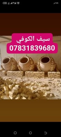معمل سيف الكوفي • مستلزمات مخابز • تنانير الكوفية