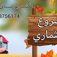 ارض طابو زراعي سند 25 باسمي للبيع 3 دوانم مع محل غسل وتبديل دهن  واجهة...
