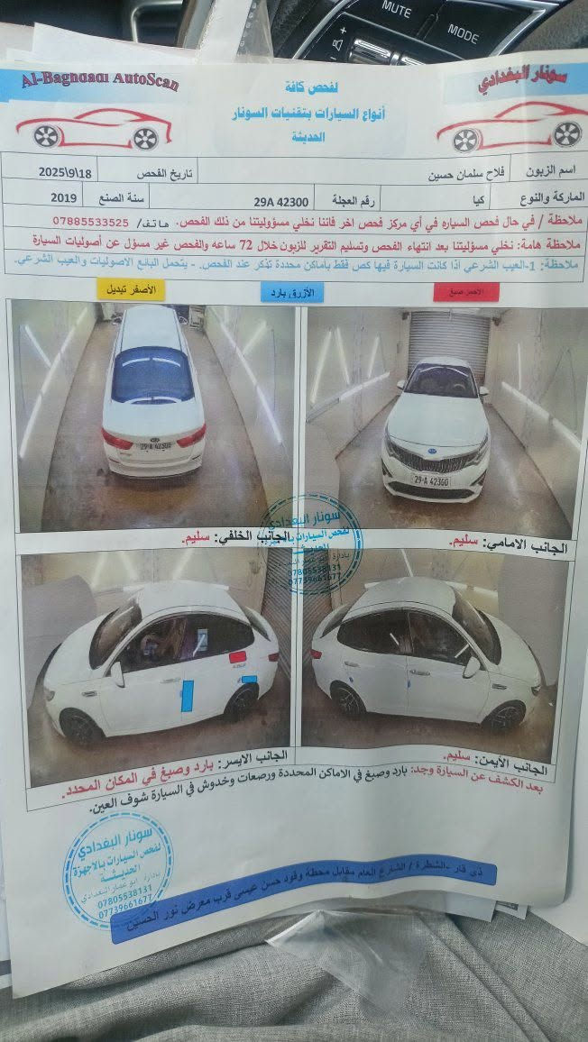 السلام عليكم 
اوبتيما 19 خليجي 
محرك دوش 2.4
رقم واسط بأسمي 

بيهه فقط طخه موضحه في السونار 
ماشيه 123
مكفوله كير محرك حداديه سياره جديده 
مواصفات العاديه زنون وحساسات كاميرا وسلامتكم 
مكان السياره ناصريه مركز 
استفسار ***********
