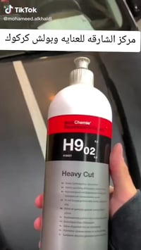 مركز الشارقه • بوليش • ضمان