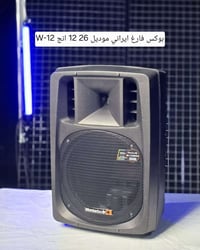 مكبرات صوت • سيارات أعراس • النجف