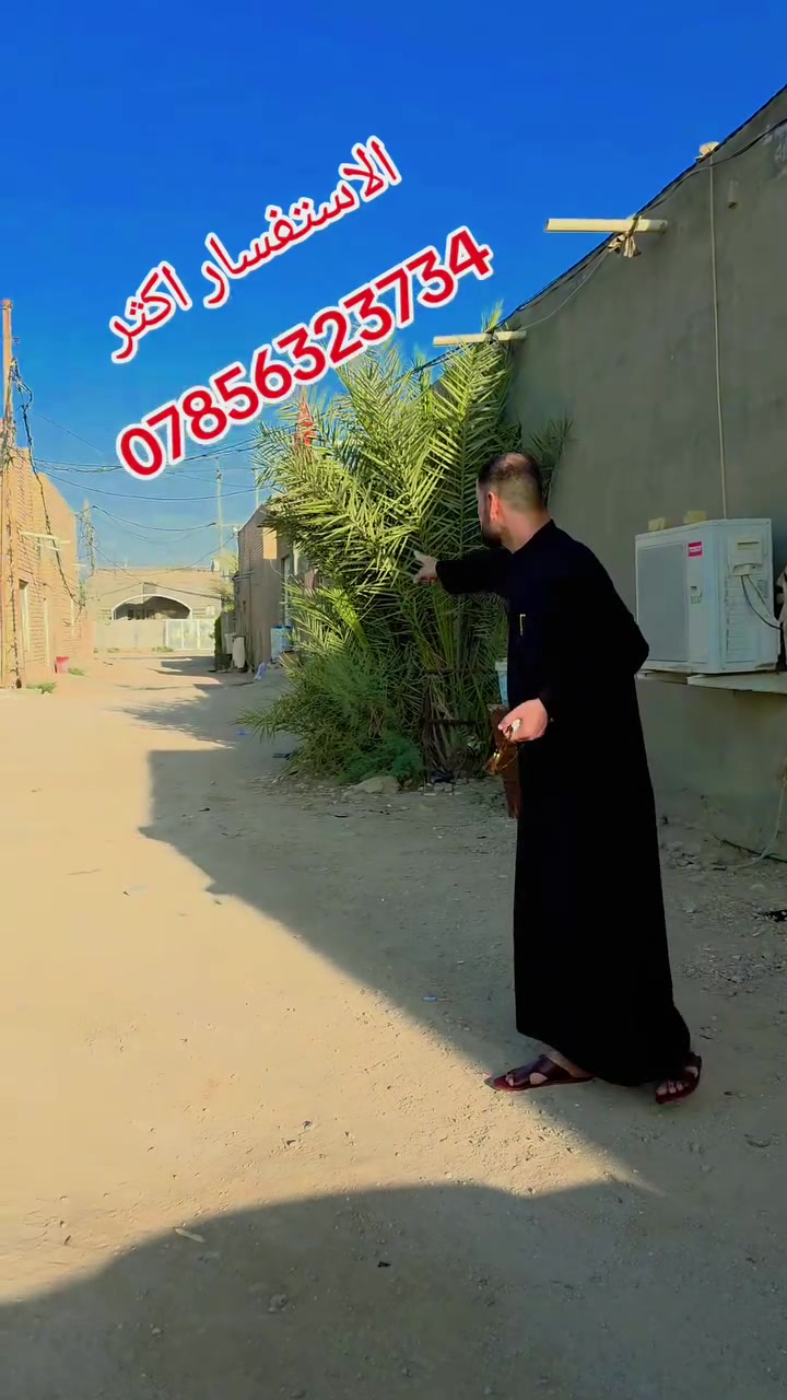 يالله يالله يارزاق 
اللهم صل 🙏 🙏 🙏 🙏 على محمد وآل محمد 
بيت 🏠 🏡 🛖 للبيع 
الساحه ١٢٠ متر مربع ⬛️ ⬛️ ⬛️ 
الاستفسار اكثر 
***********
@إشارة
