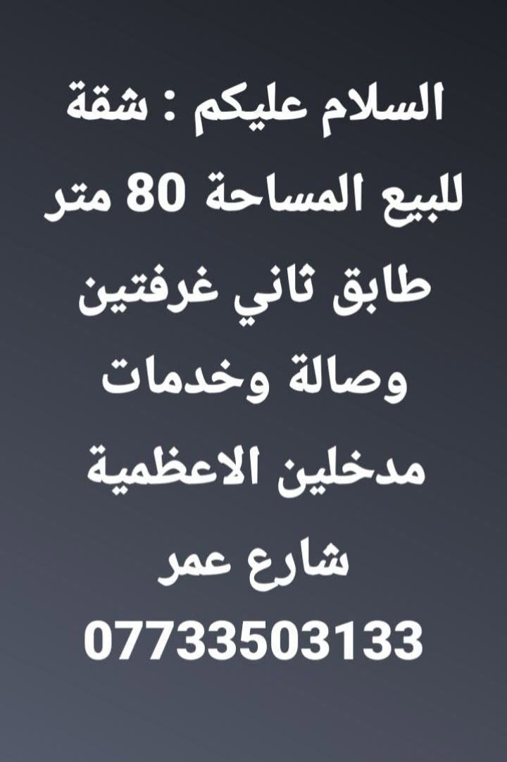 مكتب الفهد للعقار 
***********
