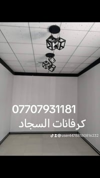 كرفانات • أسعار مناسبة • البصرة
