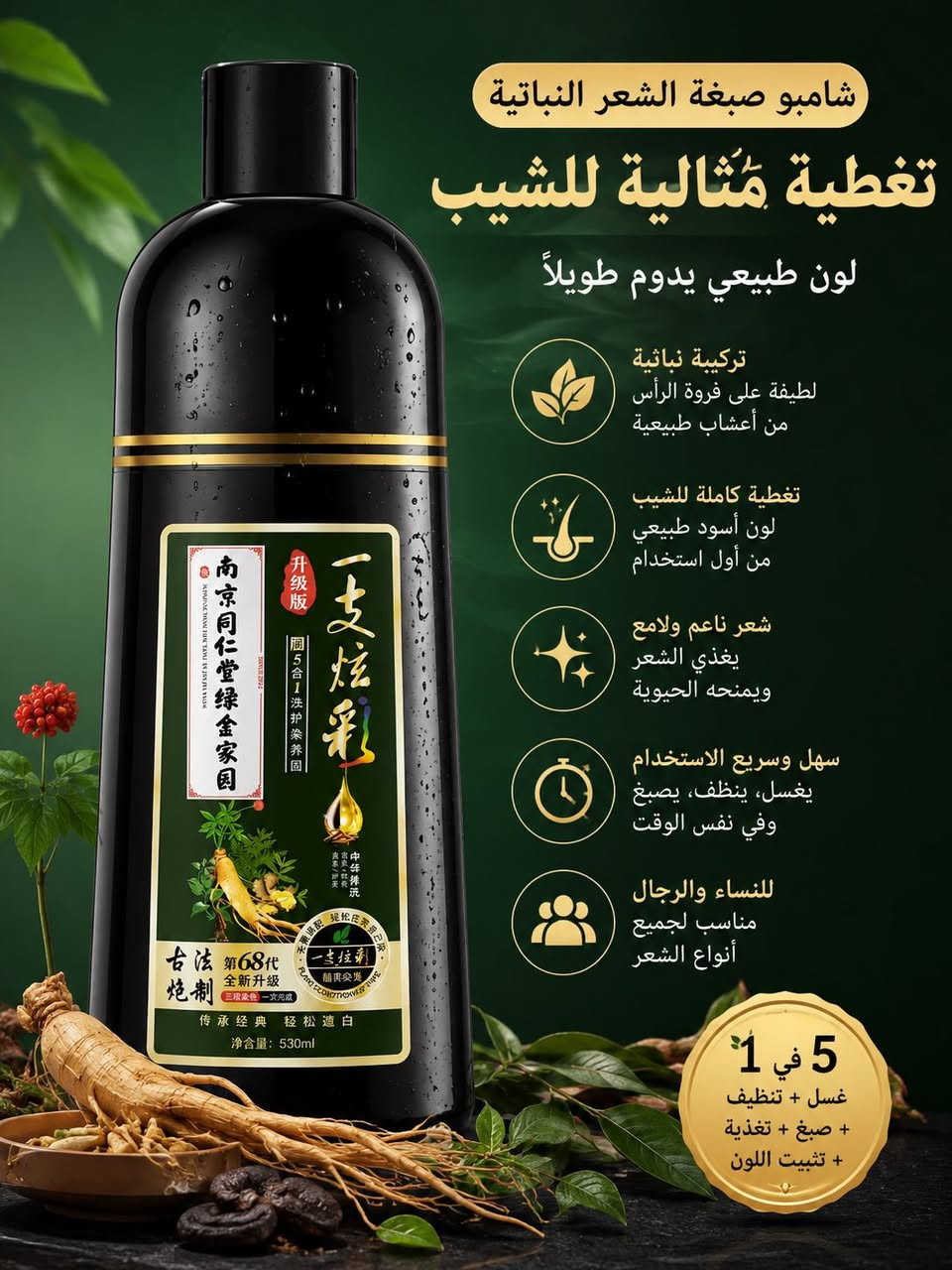 شامبو  صبغ الشيب العشبي 🌿

✔️ تغطية ممتازة للشعر الأبيض
✔️ لون طبيعي وثابت
✔️ سهل الاستخدام بالبيت
✔️ تركيبة نباتية لطيفة على الشعر
✔️ يغسل وينظف ويصبغ بنفس الوقت
✔️ مناسب للنساء والرجال

🌿 استمتعي بشعر أسود لامع ومظهر أصغر سناً من أول استخدام.

📦 الكمية محدودة
📩 للحجز والاستفسار راسلينا على الخاص

#صبغة_شعر #تغطية_الشيب #العناية_بالشعر #كربلاء

.


**إذا كنت صاحب هذا الإعلان وتريد حذفه لأي سبب، رجاءا أرسل رسالة إلى الدعم الفني**