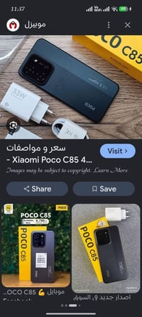 بوكو C85 • شاشة مكسورة • كاميرا خلفية مكسورة