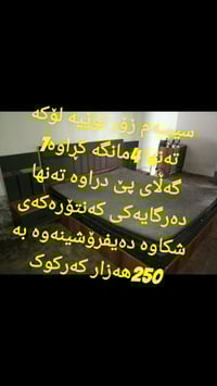 سرير نوم • جديد • أربيل