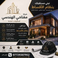 خدمات • شارع الأندلس • الجنينة