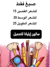 كربلاء المقدسة • صبغة مجانية • هايلايت قصير