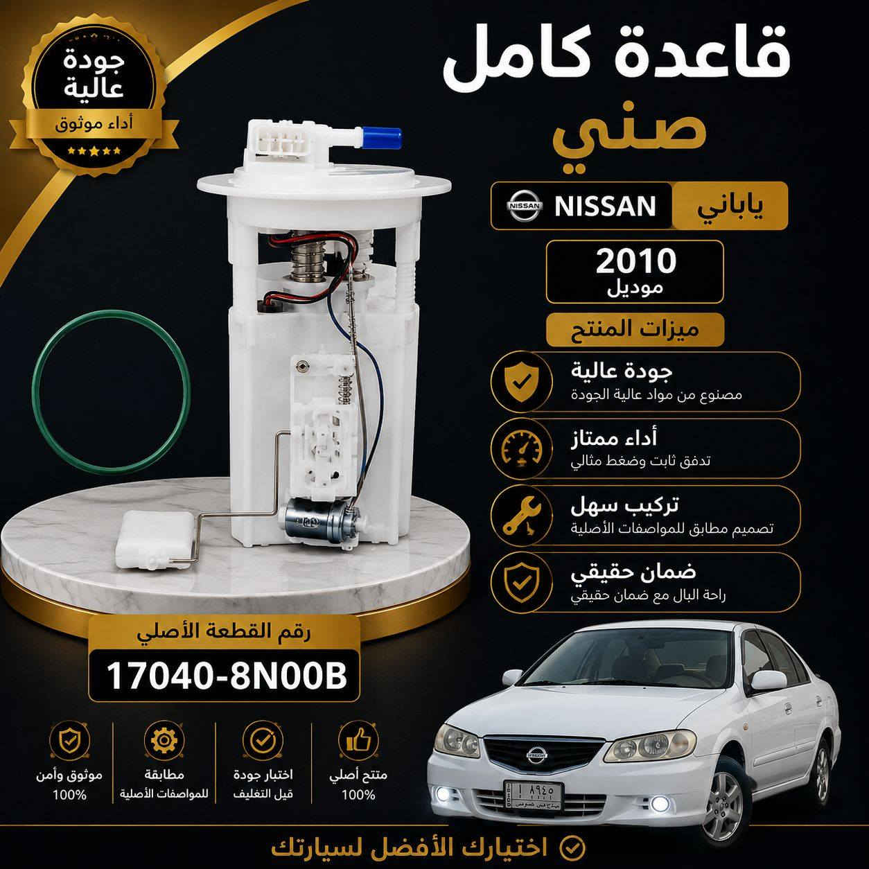 قطع غيار السيارات الكوريه تفصيخ جديد العنوان ديالئ جلولاء الحي الصناعي ***********
