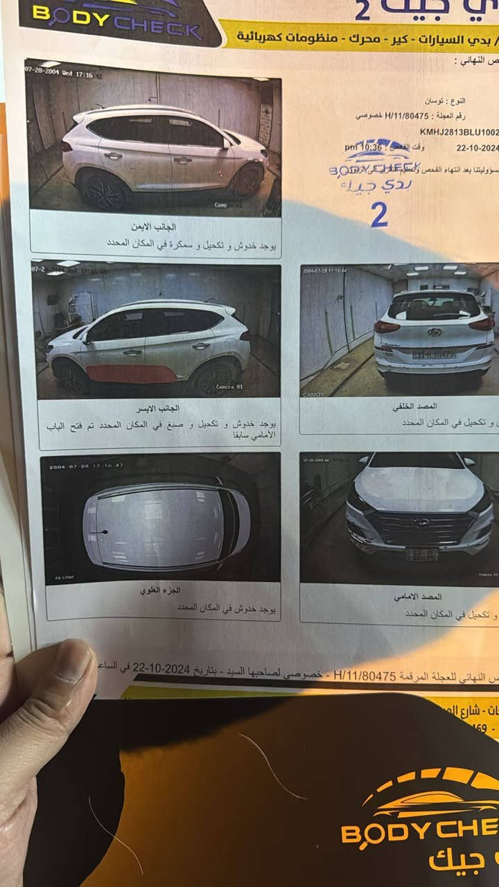 توسان  20 بغداد خليجي للبيع  فول عدا  فتحه   الملاحظات  موضحه بسونار  السياره بأسمي   السعر  ١٨٦  مكاني طارمية   *********** وتساب
