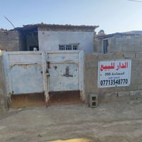 كوت حي الجهاد • أكثر من ٢٠٠م • حوش واستقبال