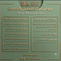 https://www.instagram.com/istanbul_.beautycenter?igsh=M3luOWVxczR1enZh...