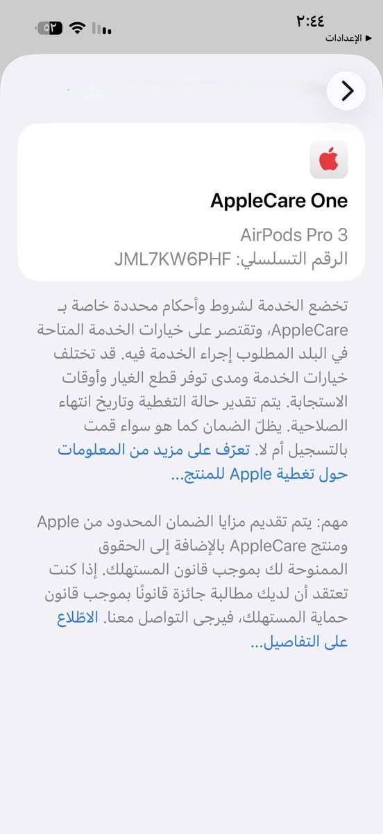 (اصلي) Air pods pro 3 #الجيل_السابع
اصلي باله أميريكي بنظافة 96% قطع كلش نظيفة 
تدعم ال ANC بعزل كلش قوي ، #باله أمريكي بدون كارتون ، #ايمي بموقع رسمي لآبل - شركة مصنعه ابل
#بطارية كلش قوية ما مفتوح ولا مصلح تدعم خاصية #ترجمة التلقائية ( فقط باحدث إصدار ابل ) 
الفحص و المعاينة قبل الدفع وامام المندوب 
السعر 30 الف #كمية_محدودة 
تواصل واتس اب ***********
