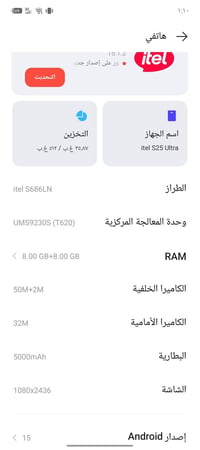 جهاز ايتل  الترا مراوس ب ايفون 13 برو لعنده يتفضل 07825609984