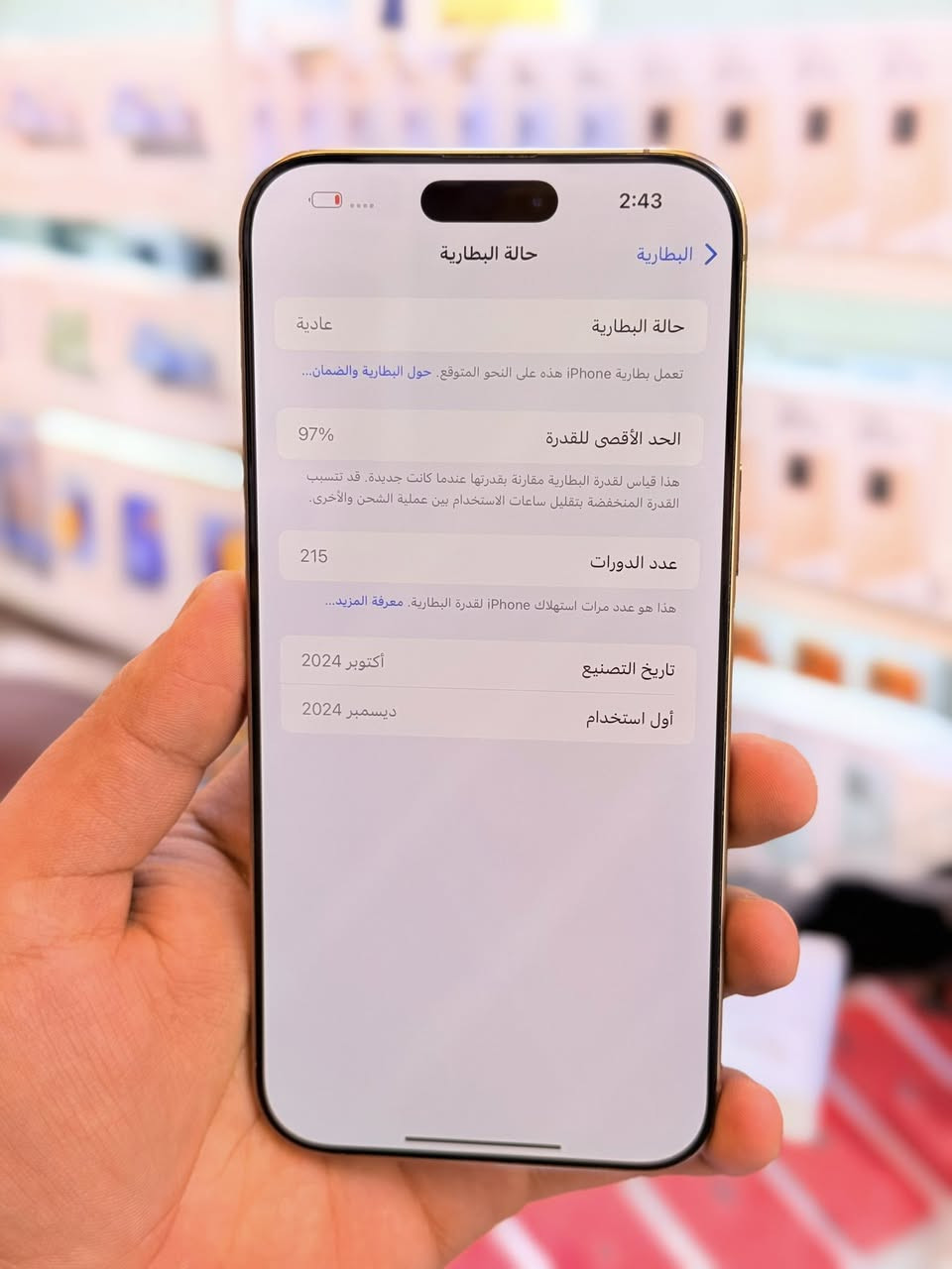 ايفون 16برو ماكس ذاكره 256بطاريه 97جهاز اخو حديد زلغ واحد مابي وتر بروف جهاز بمعنه كلامه نضيف جهاز بمعنه كلامه نضيف لا مفتوح ولا مصلح فحص حاسبه كوله نورمل ملحقات كامله ضمان 5ايام من مركز لوان مميز 
سعر 1350الف قفله من الاخير 
بغداد البياع شارع عشرين مكتب ماستر للمبايل 
***********
