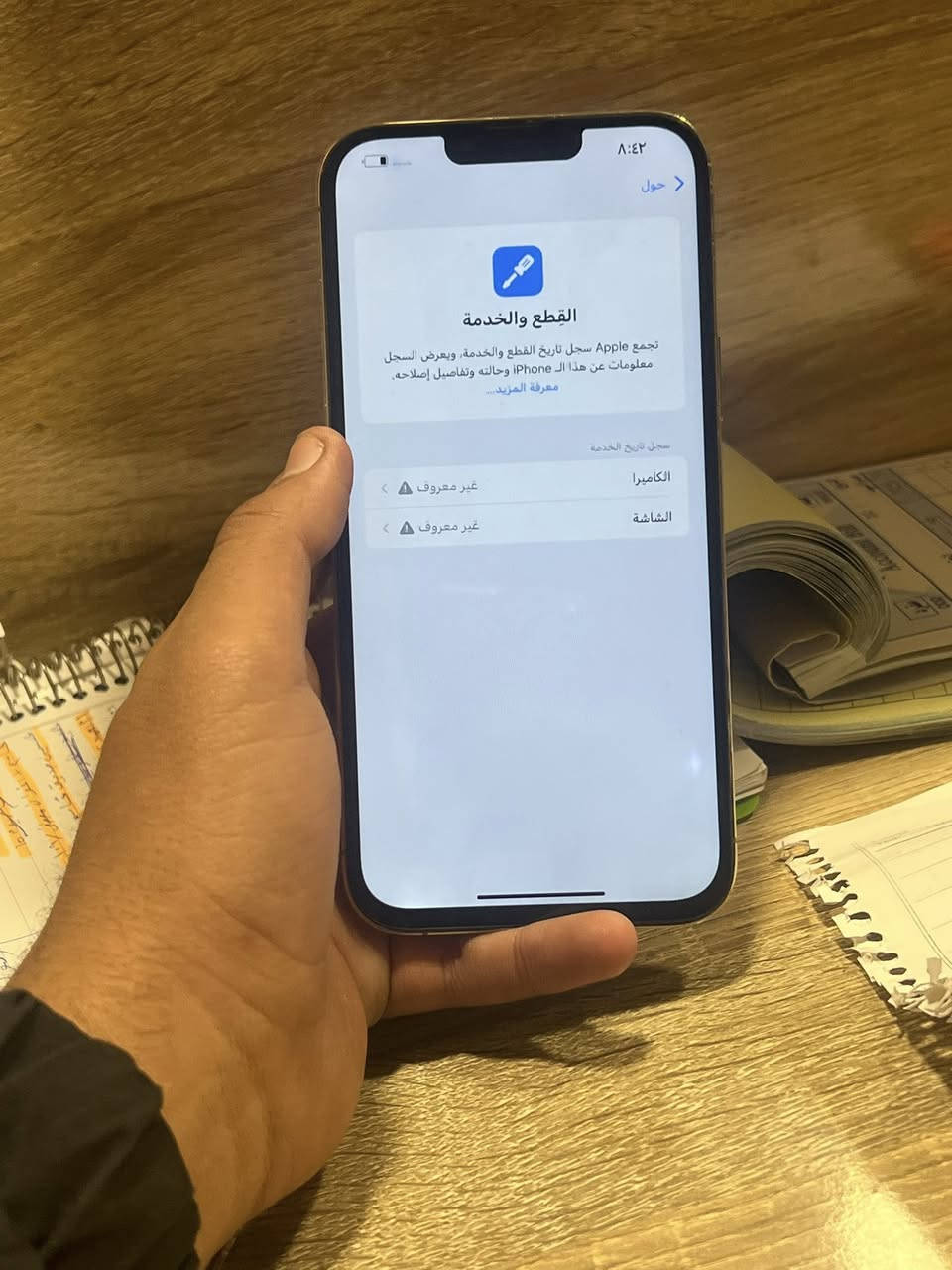 سلام عليكم ١٣ابرو ماكس  مبدل شاشه اصليه وكاله وكامرات تفصيخ ومستعجل عله بيعته مكاني بغداد الدوره وموجود توصيل ٤٥٠وبي مجال ***********
