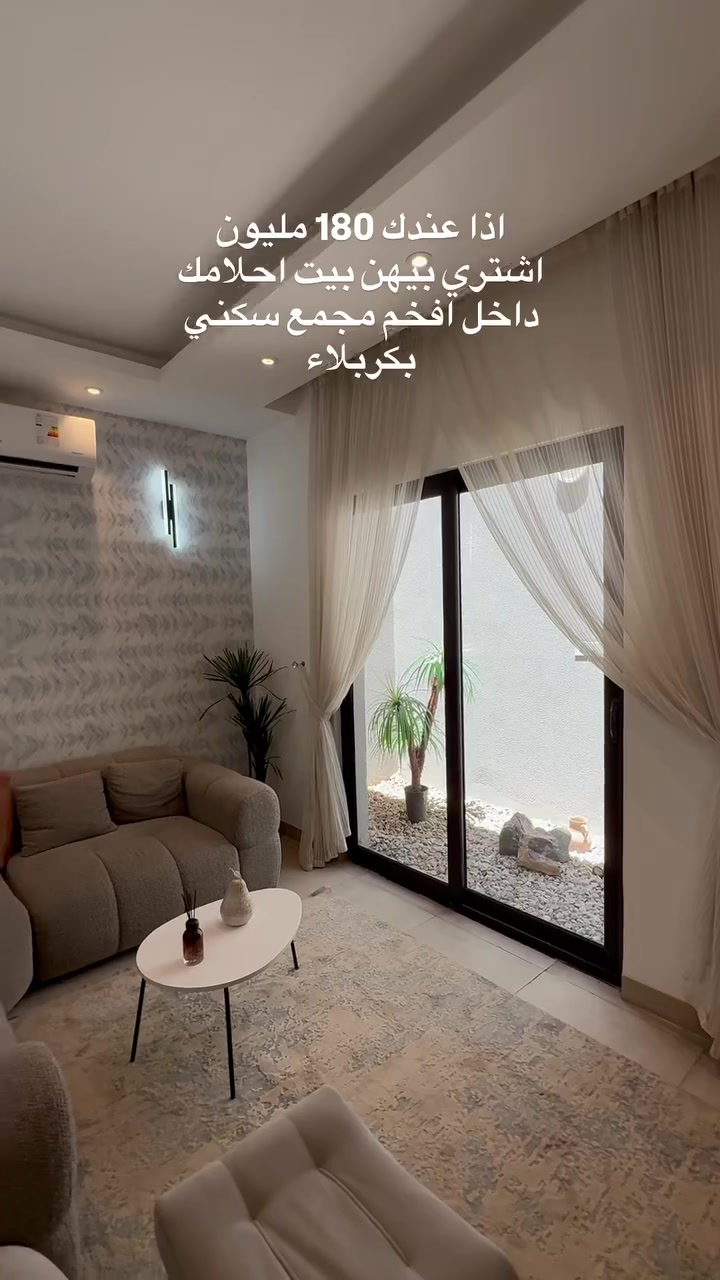بيت داخل مجمع اللؤلؤة

📍 الموقع: كربلاء – قرب المستشفى التركي
📐 مساحة الأرض: 200 م²
📜 طابو صرف
⚡ جميع الخدمات متوفرة

مواصفات الدار:
✅ 3 غرف نوم
✅ كراج
✅ حديقة

💰 السعر: 180 مليون دينار (كاش فقط)

إذا تبحث عن سكن مريح داخل مجمع منظم وموقع مميز، فهذه فرصة تستحق المشاهدة.

📞 للاستفسار والحجز:
***********
