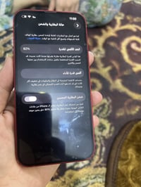 ايفون 13 • ١٢٨ • البصره الحكيميه