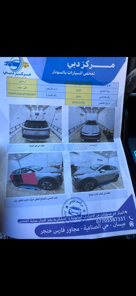 السلام عليكم كيا سبورتج2023  نص فول السعر170 وبيهه مجال 
للمعلومه السياره جديده جدا مكان سياره ميسان 
*********** بعده ما مرقمه
