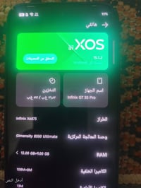 انفنكس جي تي 30 برو جهاز ماصاله سبوع من اخذته ب, 500 الف للبيع ب450 او...