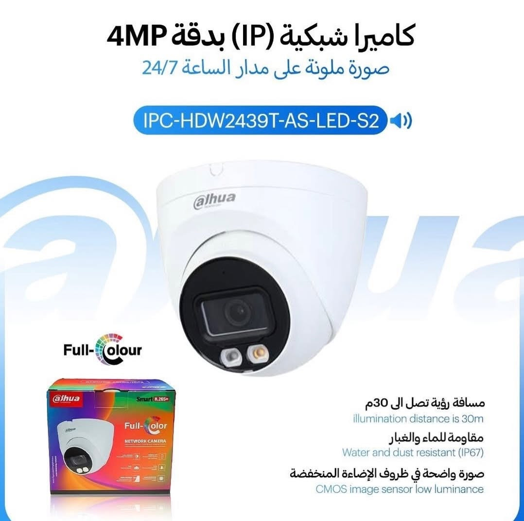 ليش تختار العدسة دهوا؟

🏢 وكلاء رسميون لعلامة Dahua
نوفّر أحدث المنتجات الأصلية مباشرة من المصدر، مع ضمان موثوق وجودة مضمونة.

🛡️ ضمان حقيقي
ضمان فعلي يشمل العطل الفني والاستبدال حسب سياسة الوكيل، مو مجرد ورقة.

📦 بضاعة أصلية ومفكولة بالكامل
كل قطعة تأتي بكامل ملحقاتها وأدق تفاصيلها، جاهزة للتركيب الفوري.

👷 فريق عمل احترافي
فنيون ذوو خبرة عالية في أنظمة المراقبة، التركيب، والبرمجة.

🔧 خدمات متكاملة بعد البيع
صيانة، تركيب، متابعة، وتحديث — لأن العلاقة ما تنتهي بعد الشراء.

💰 أسعارنا الأفضل دائماً
نتعامل مباشرة مع الوكلاء والمصانع لتقديم أفضل سعر ممكن مع جودة عالية.

أسعار مميزة ودعم فني مباشر لمشاريع الجملة والتركيب.

📞 للتواصل:
￼⁨***********
