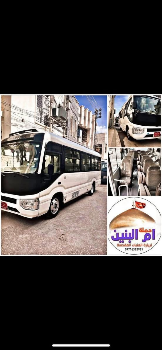 💢 ياالله وعليه توكلنا 🤲🤲
💢 تنطلق حملة علي / حسين كريم  القريشي 
💢 برنامج العيد اعاده الله عليكم بالصحة والعافية 
💢  الجمعه الساعه  ب ٩ نجف فقط النفر 10 الالف 
💢 وثاني يوم العيد أيضا نجف فقط السبت ب ٩ ليلا 
💢 وثالث يوم العيد نجف فقط الأحد ب ٩ ليلا
💢 كوستر حديثة ومكيفة تجيك للبيت🚎 
💢 للحجز  (*********** ) ☎️اومراسلة الصفحة 
💢 خادكم  علي حسين كريم كوت الزهراء  
💢 ارفع المنشور بصلاة عله محمد وآل محمد
