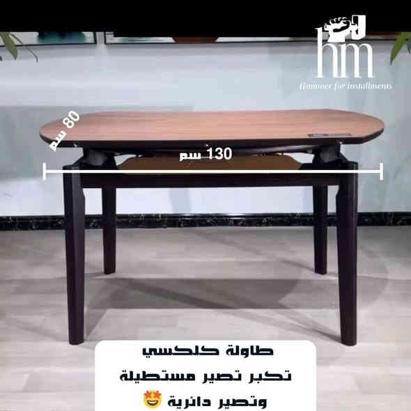 ميز طعام كلكسي استدامة
بقسط 35 ألف شهرياً!

📍 أماكن تواجدنا:
✅ الفرع الأول: الشالجية – قرب دائرة السكك – مجاور هايبر حسين كامل
✅ الفرع الثاني: بغداد – الكرادة – شارع المسبح مقابل قرية دجلة

📅 أوقات الدوام:
🕙 من 10 صباحًا حتى 11 مساءً
(عدا الجمعة: عطلة الجمعية )

📞 للطلب والاستفسار:
📌 قسم المبيعات: ***********
📌 للاستفسارات: *********** – *********** – ***********

✨ زورونا أو تواصلوا معنا عبر صفحتنا للحصول على أفضل العروض! ✨
