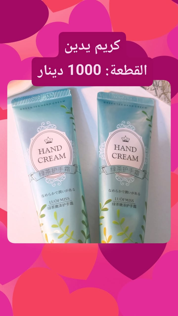 مرحباً بيكم في متجري! 😊 أقدم لكم تشكيلة واسعة من المنتجات الكورية للعناية بالبشرة، مثل الكريمات، الشامبوس، والماسكات. أسعار مناسبة وخدمة ممتازة. زوروني اليوم واكتشفوا سر البشرة الكورية! 😊 #منتجات_كورية #عناية_بالبشرة


**إذا كنت صاحب هذا الإعلان وتريد حذفه لأي سبب، رجاءا أرسل رسالة إلى الدعم الفني**