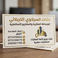 عقارات تجارية في حي العامل وفي حي العسكري عالشارع العام مساحات كبيرة