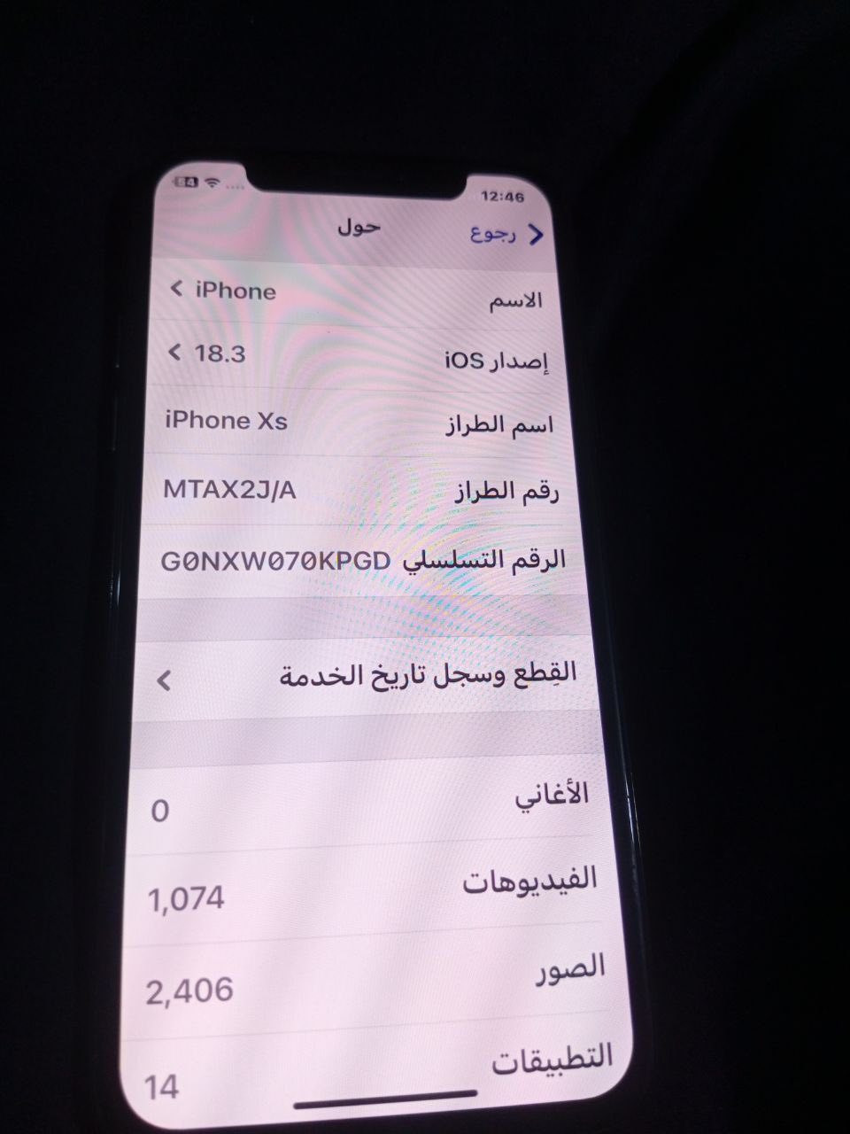 ايفون اكس اس شغال كلشي مابي بطاريه بلادي 79 شاشه بلاديه نضيف شخط مابي  ✅
كلشي ممبدل لا شاشه ولا بطاريه ✔️
فحص كامل قبل استلام ✔️
نموذج M ✔️ 
سعر 170 وبي مجال بسيط  حك الجيه شراي خاص 
مكاني بغداد توصيل ماعندي انت تجي تستلمه ✅


**إذا كنت صاحب هذا الإعلان وتريد حذفه لأي سبب، رجاءا أرسل رسالة إلى الدعم الفني**