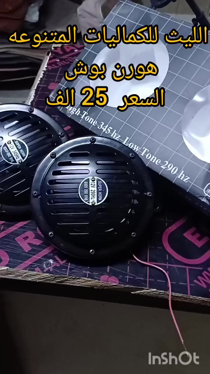 العنوان بغداد الحريه قرب كراج السيف
+9647806521859  تواصلوا معنا على الواتساب ويوجد خدمة توصيل


**إذا كنت صاحب هذا الإعلان وتريد حذفه لأي سبب، رجاءا أرسل رسالة إلى الدعم الفني**