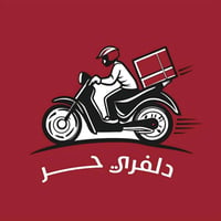 توصيل حر • داخل وخارج الشورة • وجبات سريعة
