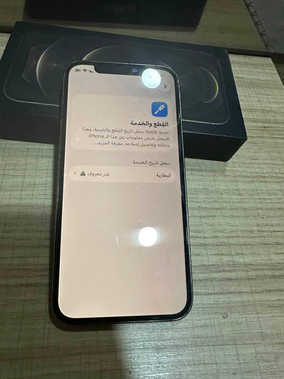 ايفون 12 برو نضيف كلش مبدل بطاريه بس كورتانه وياه وكيبل لبيع 350 الف مكان بغداد الدوره المهديه الثانيه رقم ***********
