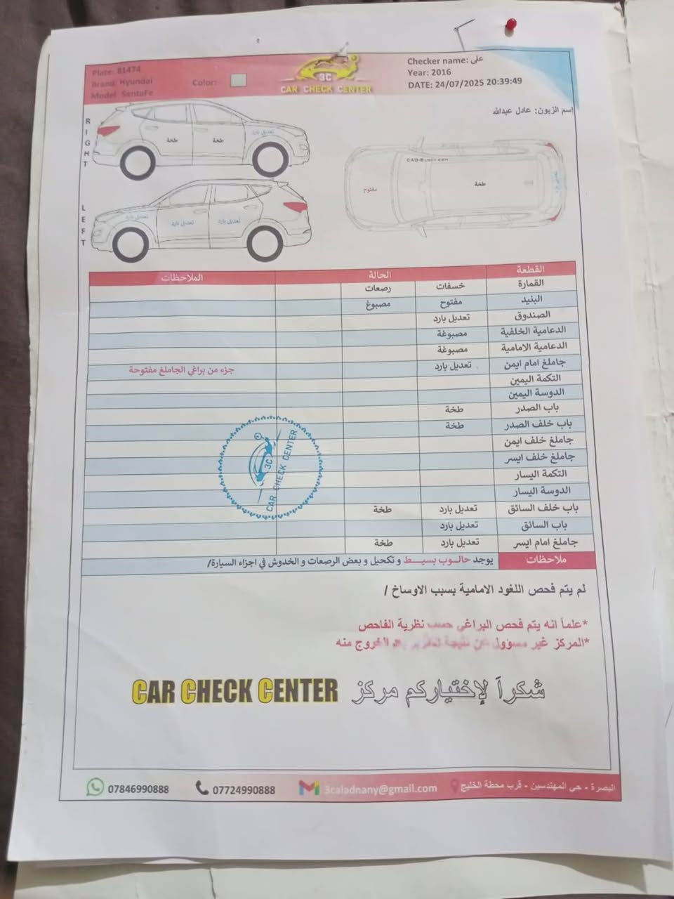 للبيع سنتافي 2016 وارد خليجي السعر 125 وبيه مجال قليل العنوان بصره الزبير ***********
