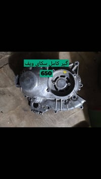 جير كامل • سكاي ويف 650 • توصيل موجود
