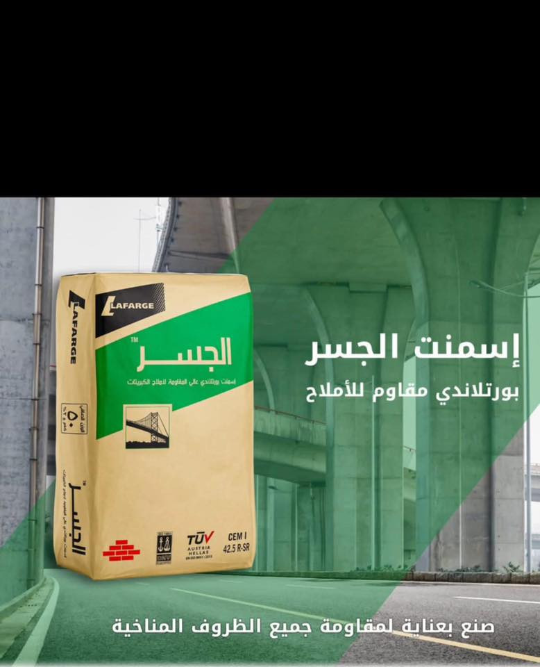 اللهم صل على محمد وال محمد
سكلة الأخوين توفرلك كل مواد البناء
 التحتاجها من رمل وحصو واسمنت وغيرها
بأجود الأنواع وأفضل الأسعار وأعلى الضمانات 
كلشي تريده يوصلك لحد موقعك وانتة مرتاح
سكلة الأخوين، أساس عليه الأعتماد
                   مقاولات عامة 
                 بناء. هدم. ترميم 
(تجهيز بغداد فقط)~~(تجهيز بنقد فقط)
للاستفسار مراسلة الصفحه او الرقم 
📲 تواصل معنا على الرقم: ***********
📲 تواصل معنا على الرقم: ***********
