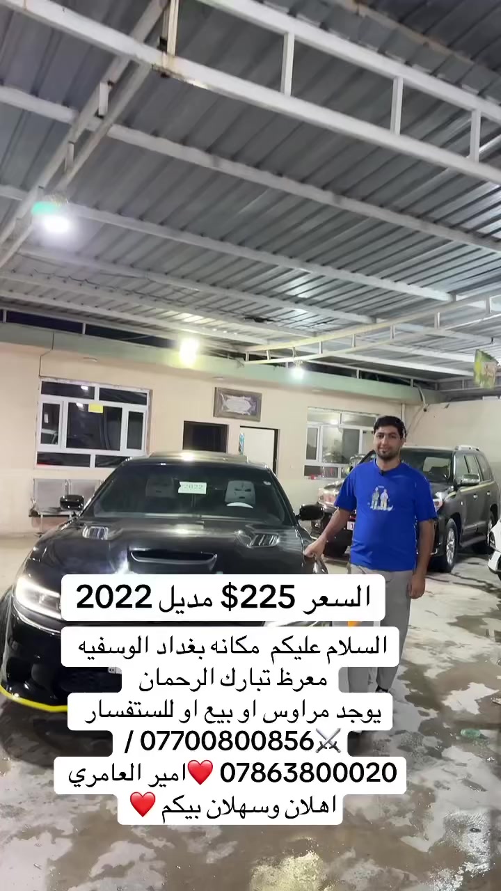 السلام عليكم  مكانه بغداد الوسفيه معرظ تبارك الرحمان 
يوجد مراوس او بيع او للستفسار ⚔️*********** /
*********** ❤️امير العامري اهلان وسهلان بيكم ❤️
