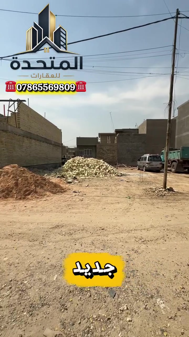للأستفسار/ ***********☎️

العنوان / بغداد / الغزالية / الهياكل 📍

